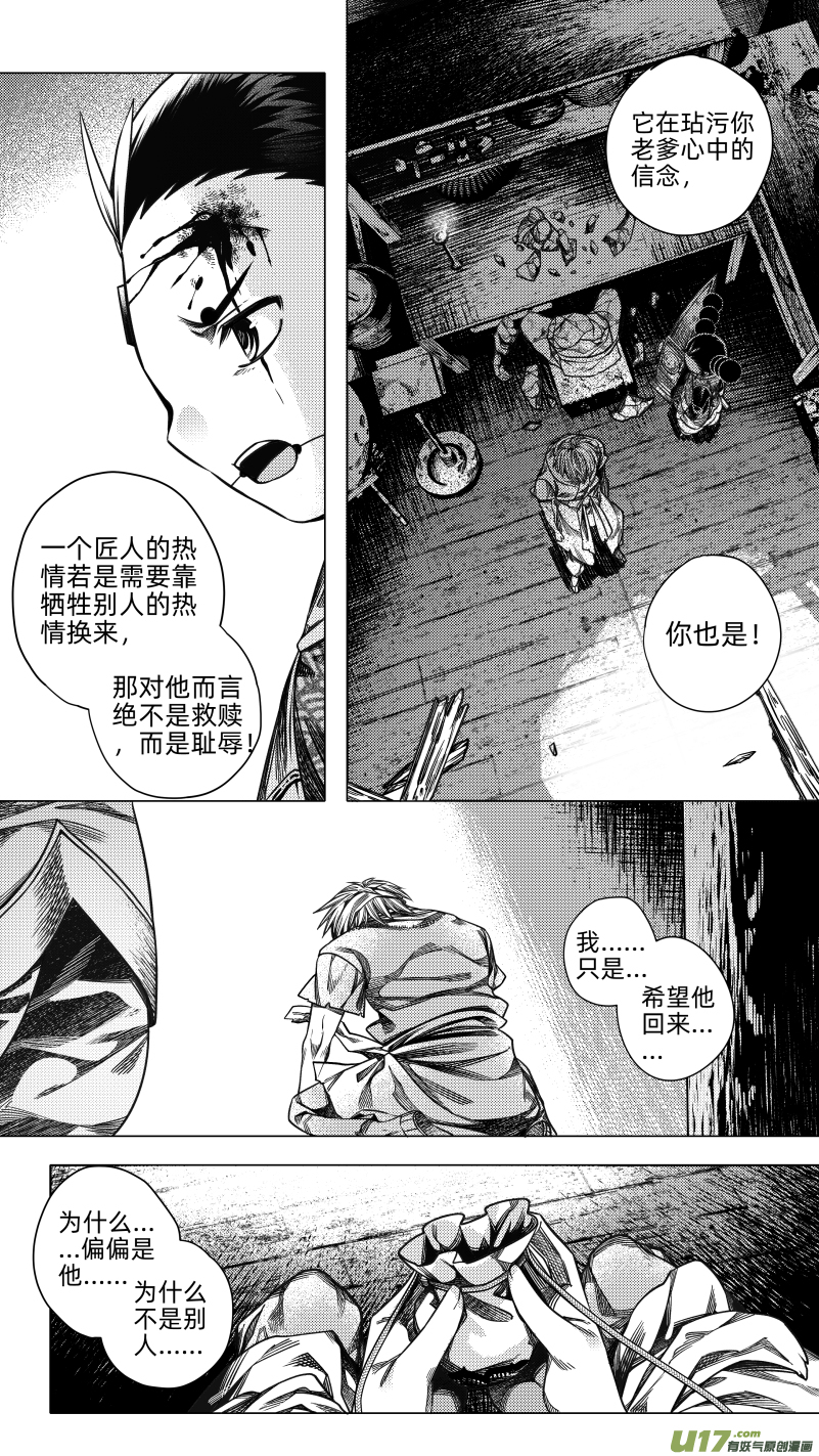262.番外篇 章之神 柒-第262话