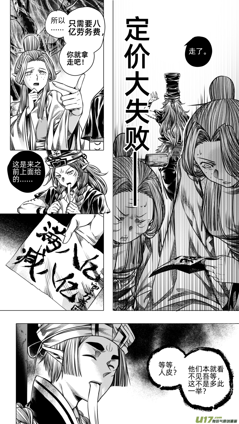 264.教会 贰-第264话