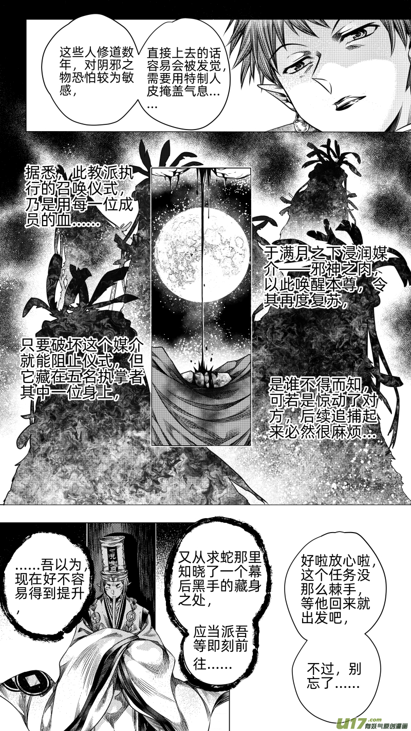 264.教会 贰-第264话