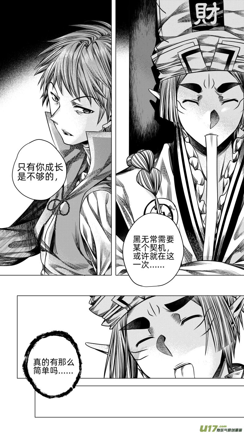 264.教会 贰-第264话