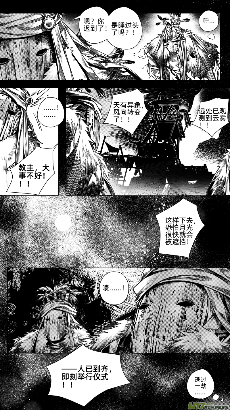 268.教会 陆-第268话
