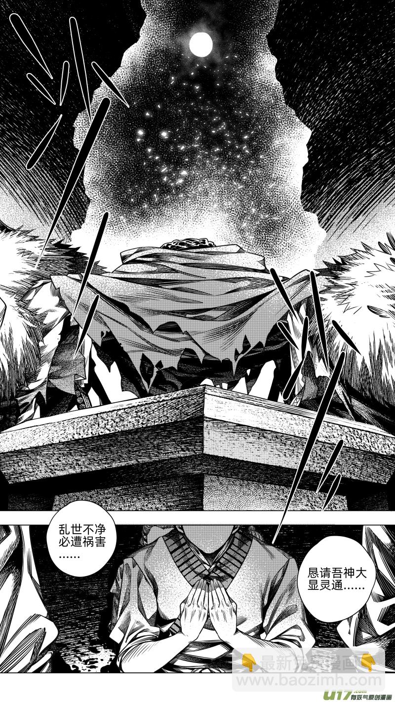 268.教会 陆-第268话