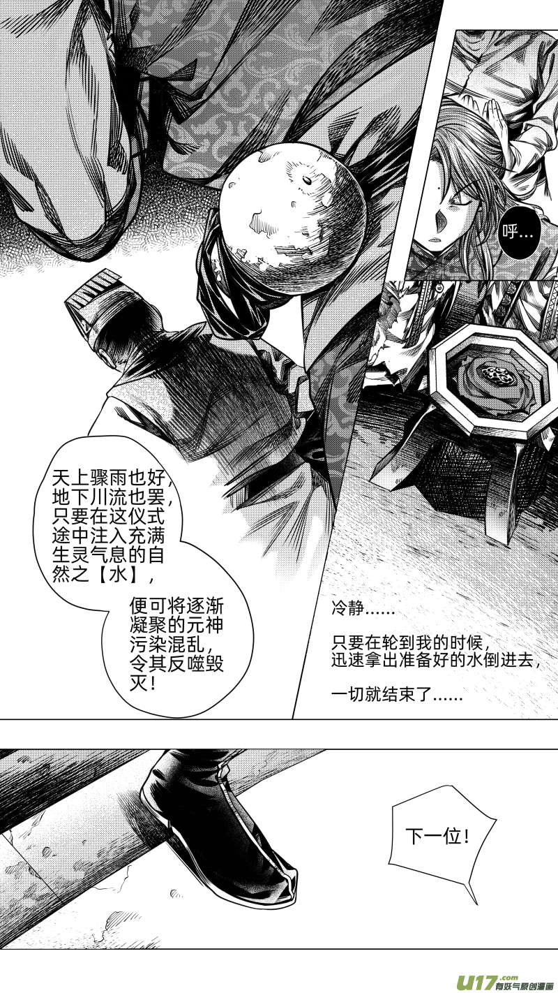 268.教会 陆-第268话