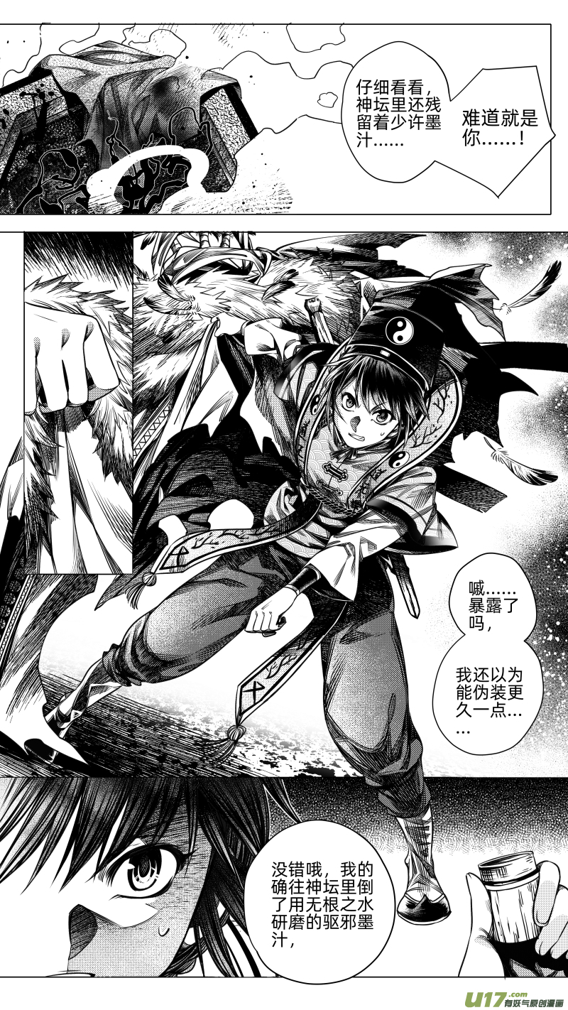 270.教会 捌-第270话