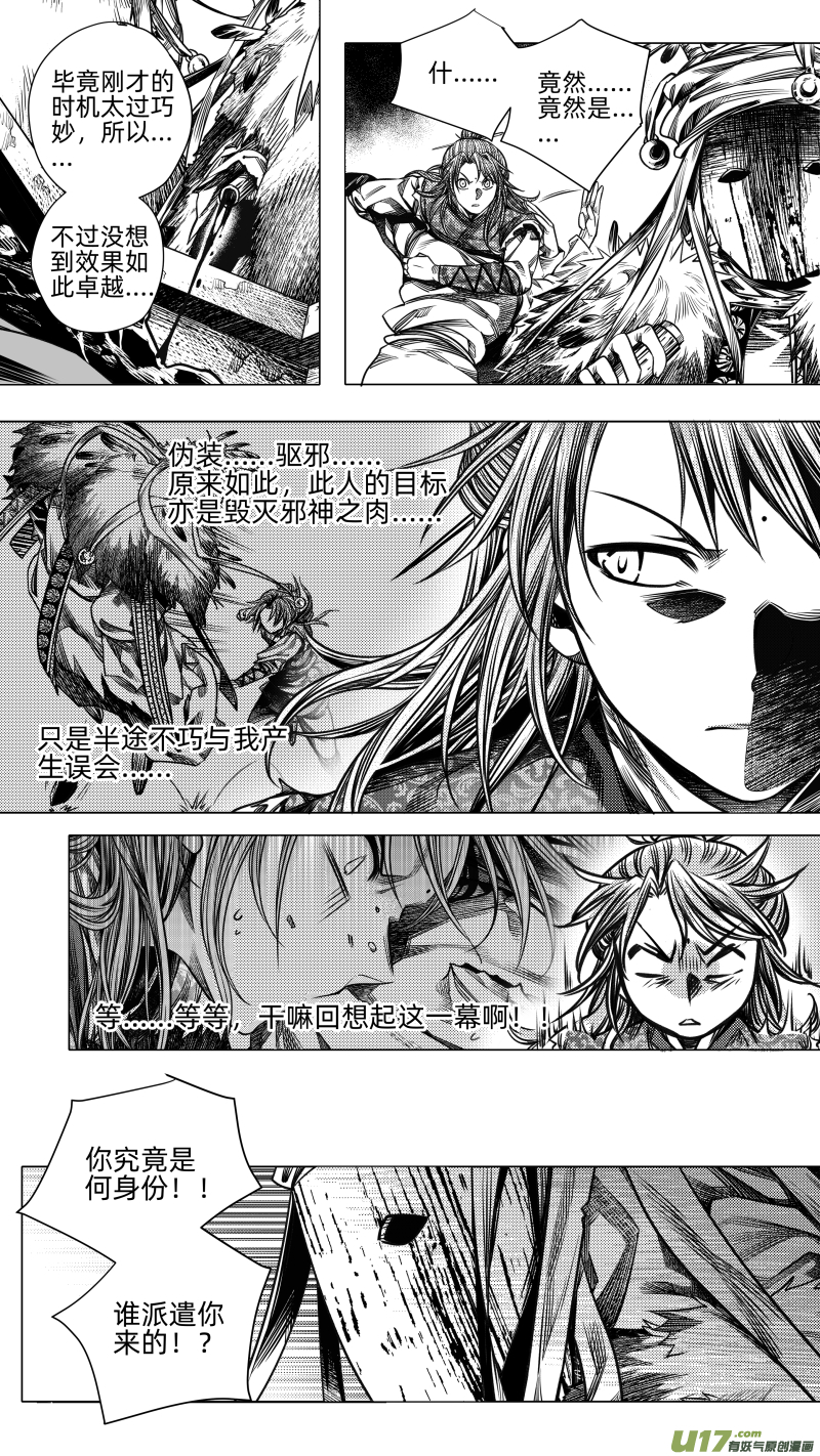 270.教会 捌-第270话