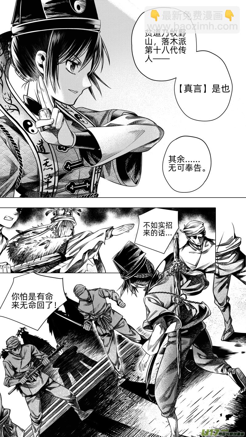 270.教会 捌-第270话