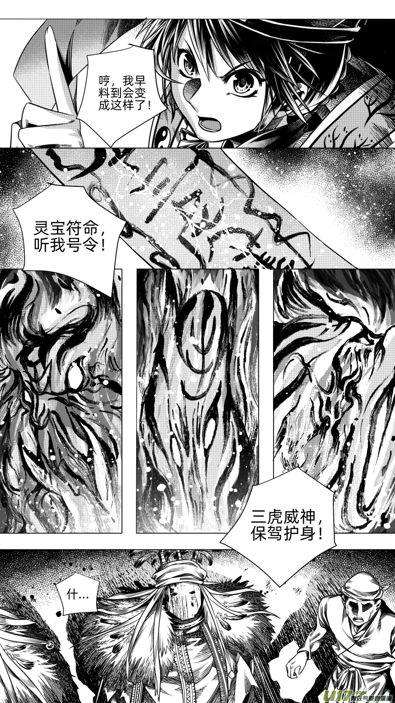 270.教会 捌-第270话