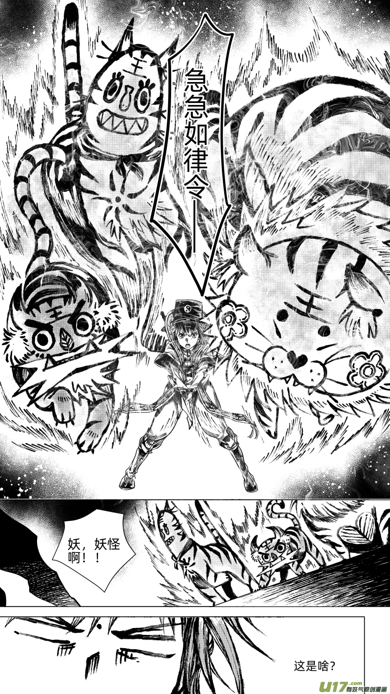 270.教会 捌-第270话
