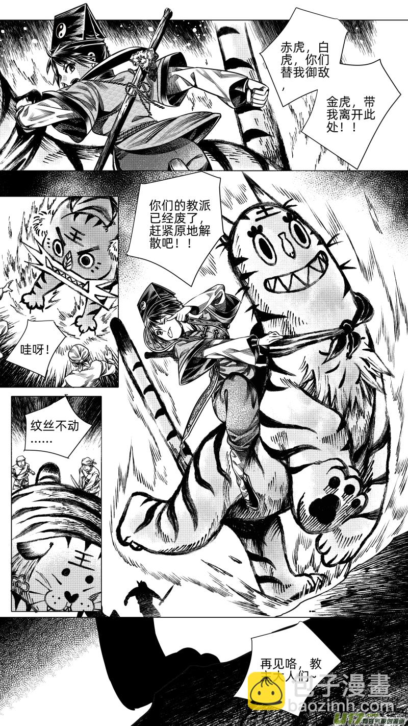 270.教会 捌-第270话