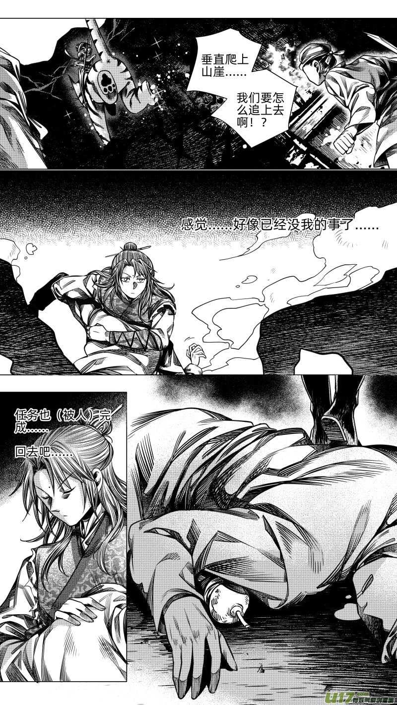 270.教会 捌-第270话