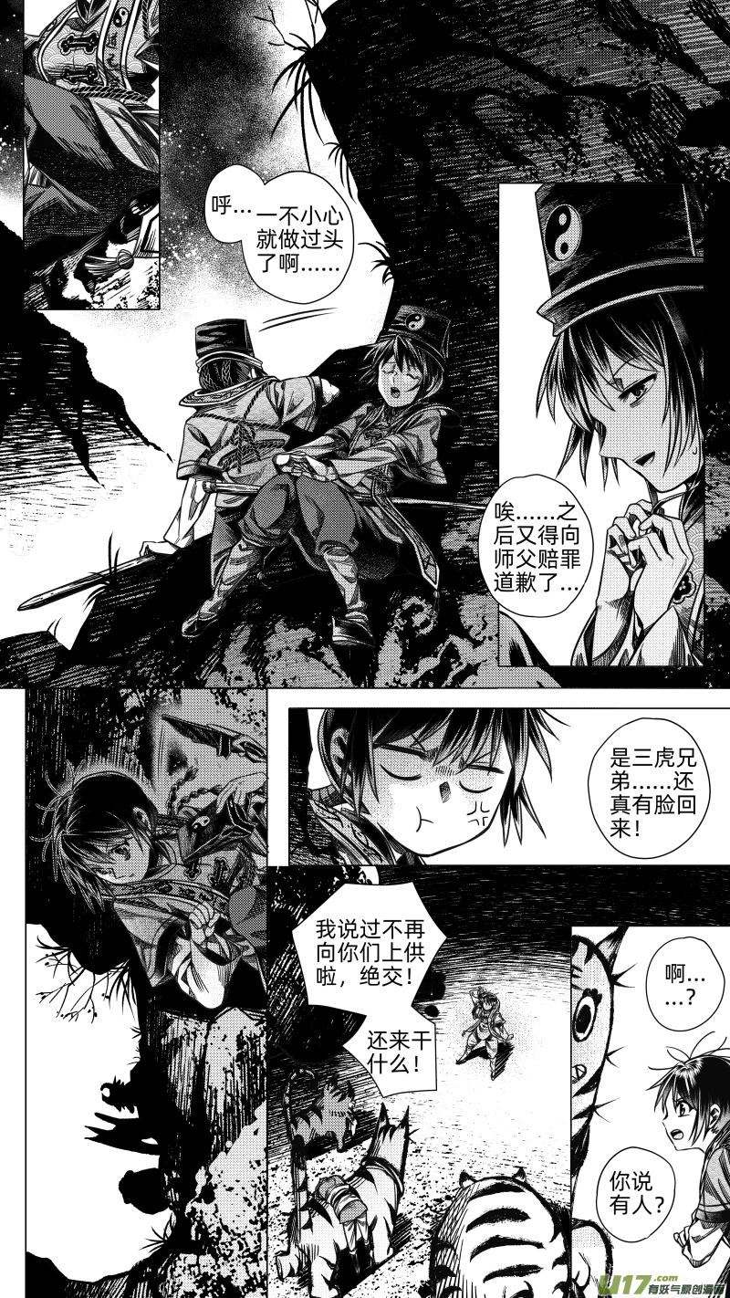 272.教会 拾-第272话