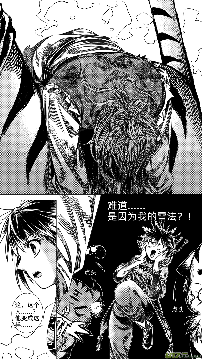 272.教会 拾-第272话