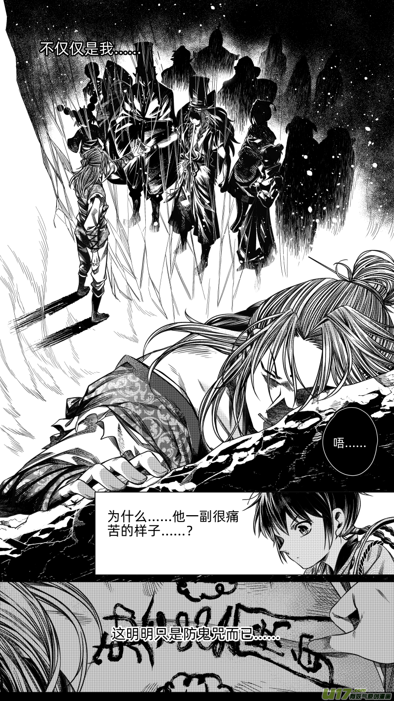 274 消失 壹-第274话