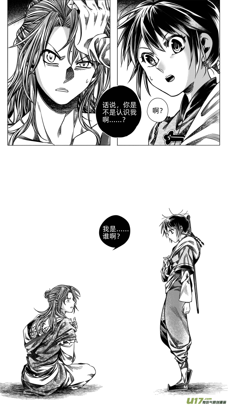 274 消失 壹-第274话