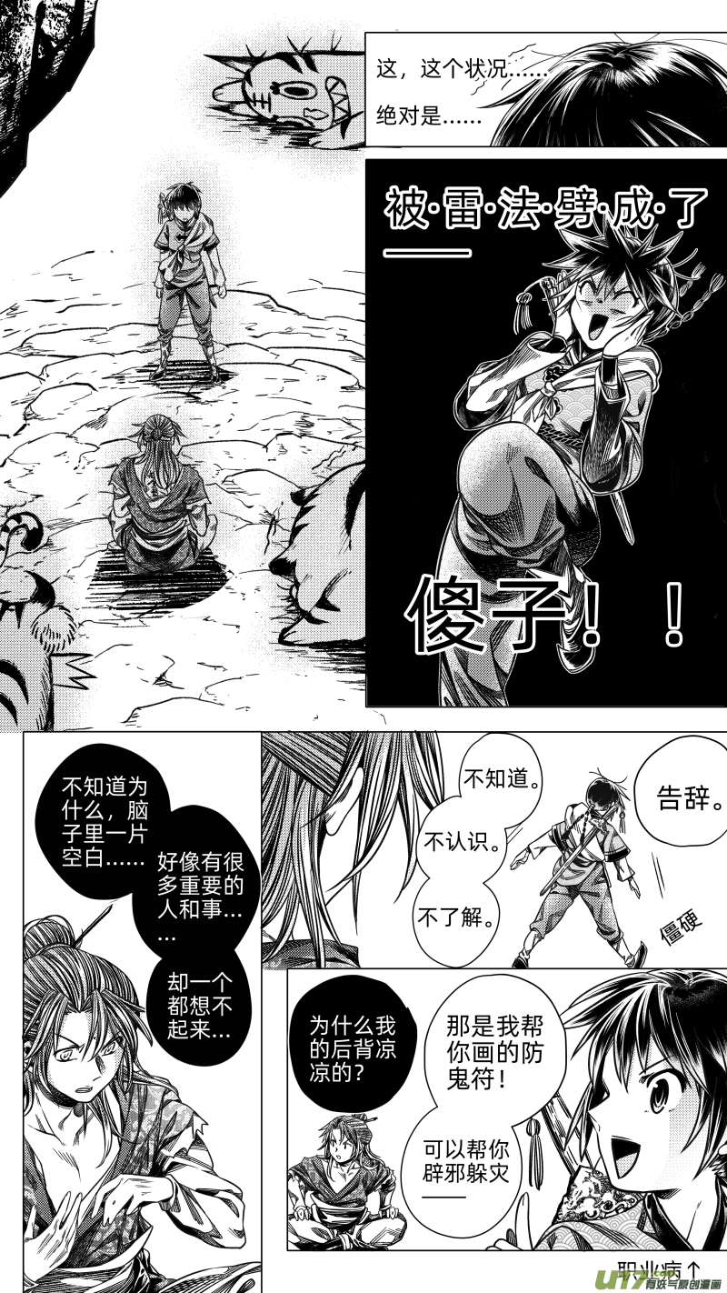 274 消失 壹-第274话