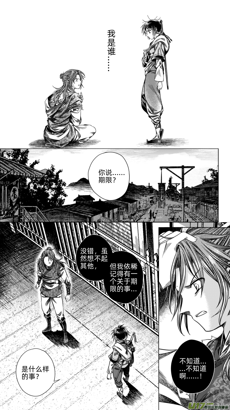 276 消失 叁-第276话
