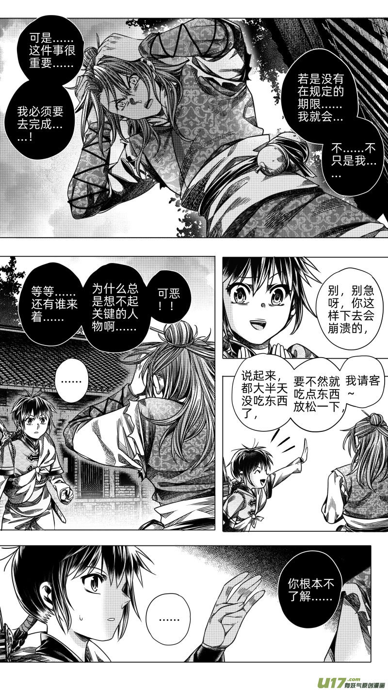 276 消失 叁-第276话