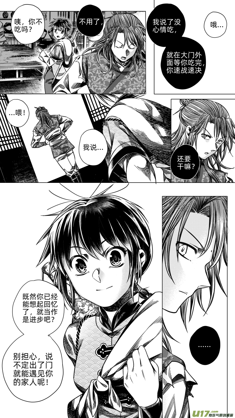 276 消失 叁-第276话