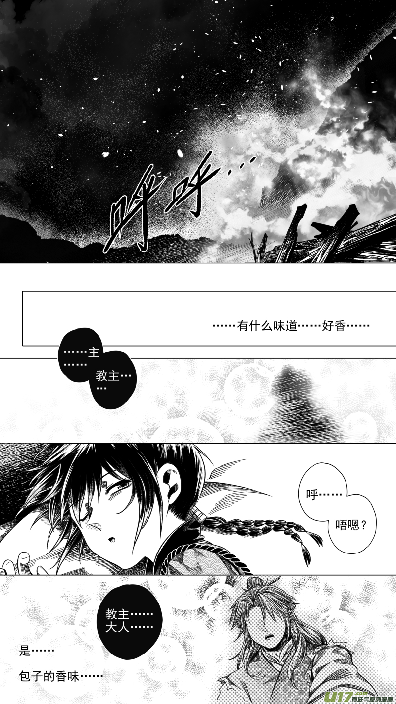 278 消失 伍-第278话