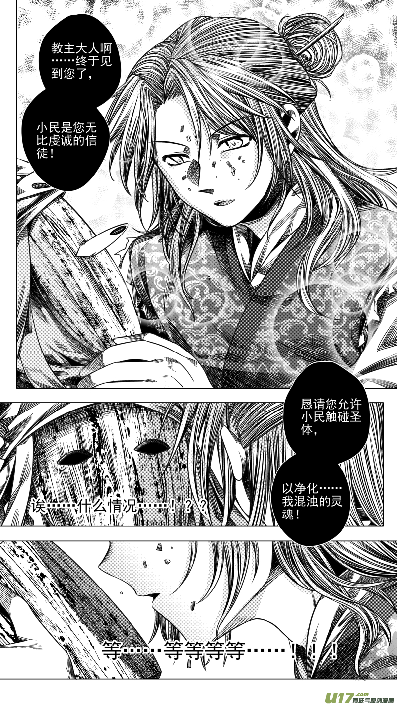 278 消失 伍-第278话