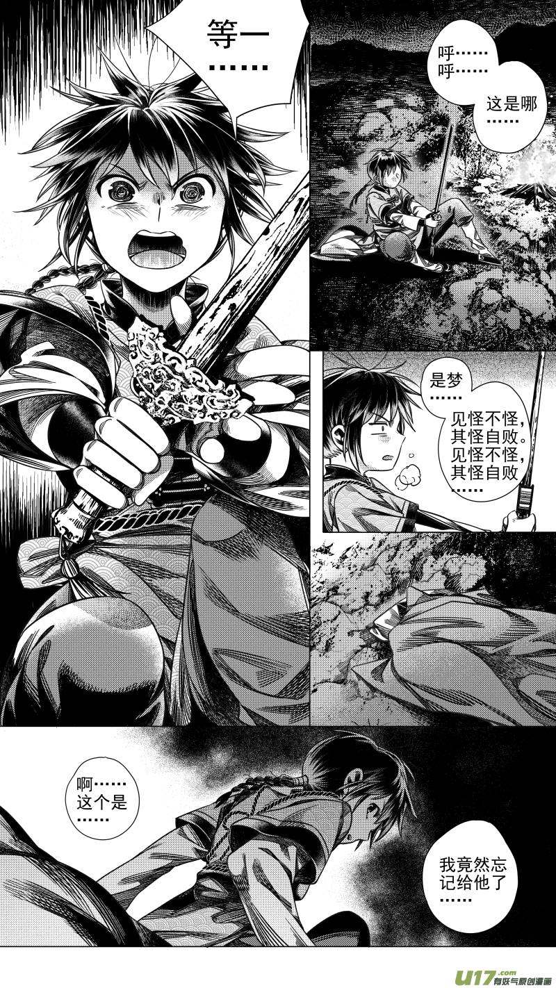 278 消失 伍-第278话