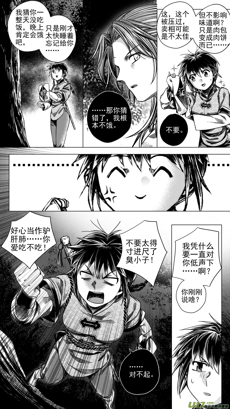 278 消失 伍-第278话