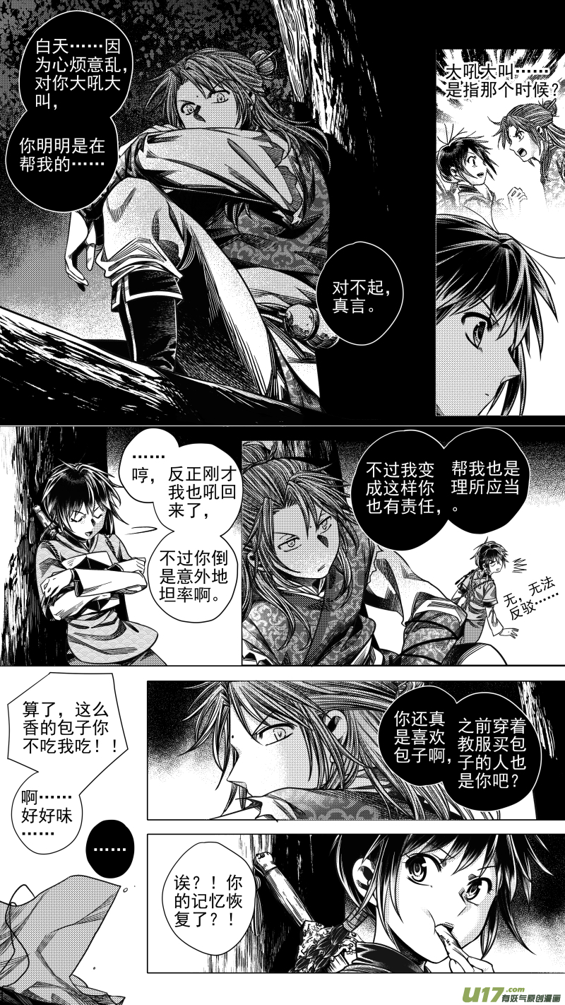 278 消失 伍-第278话