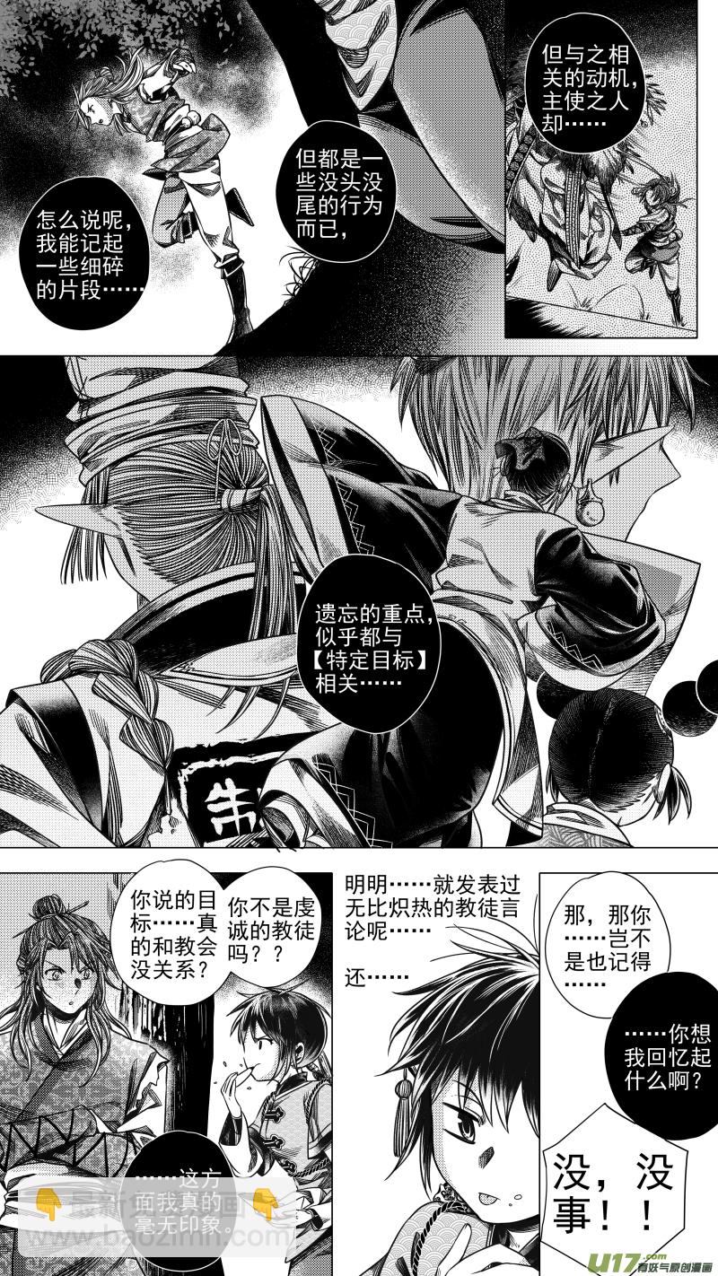 278 消失 伍-第278话