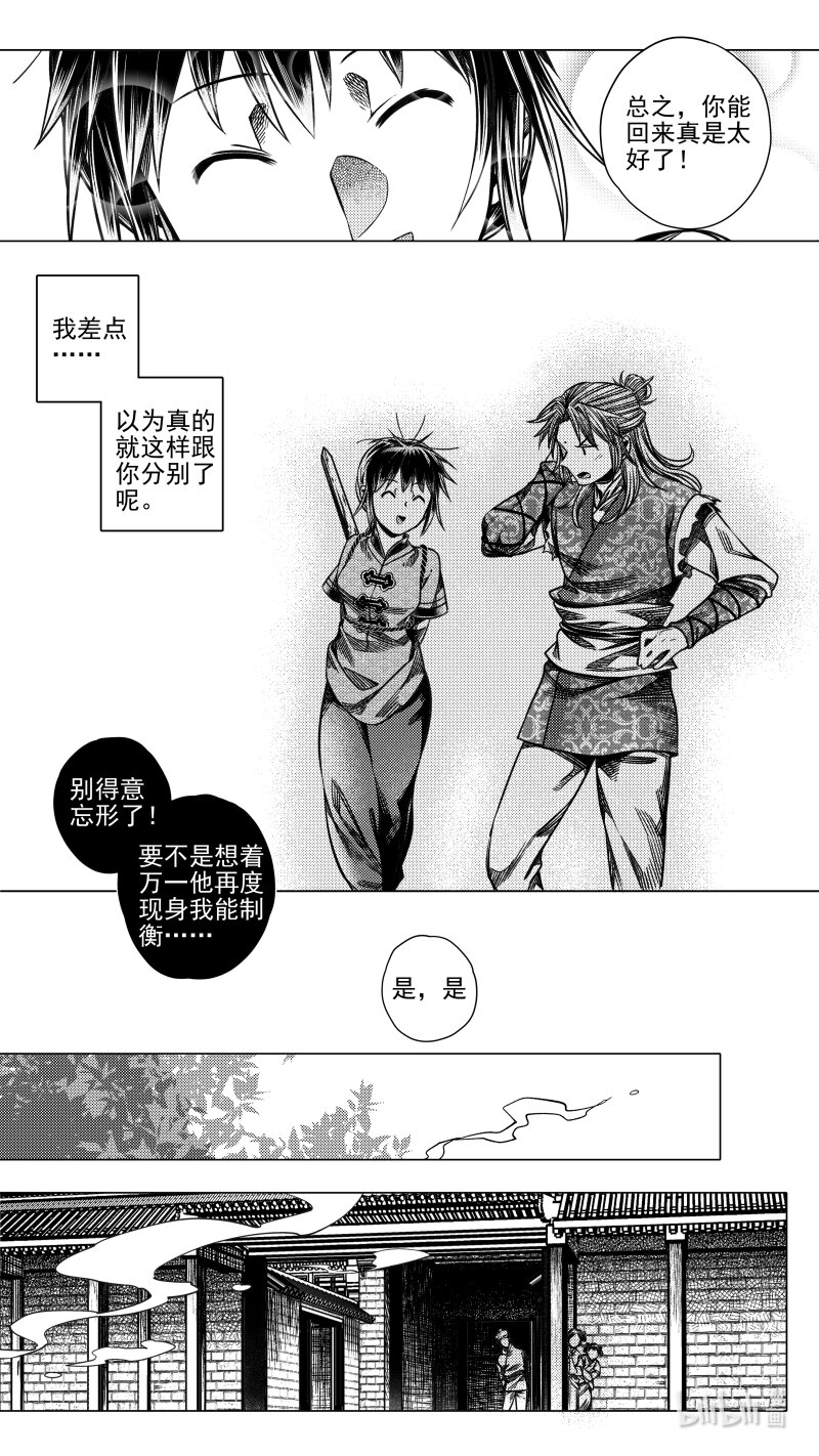 286 驱邪 捌-第286话