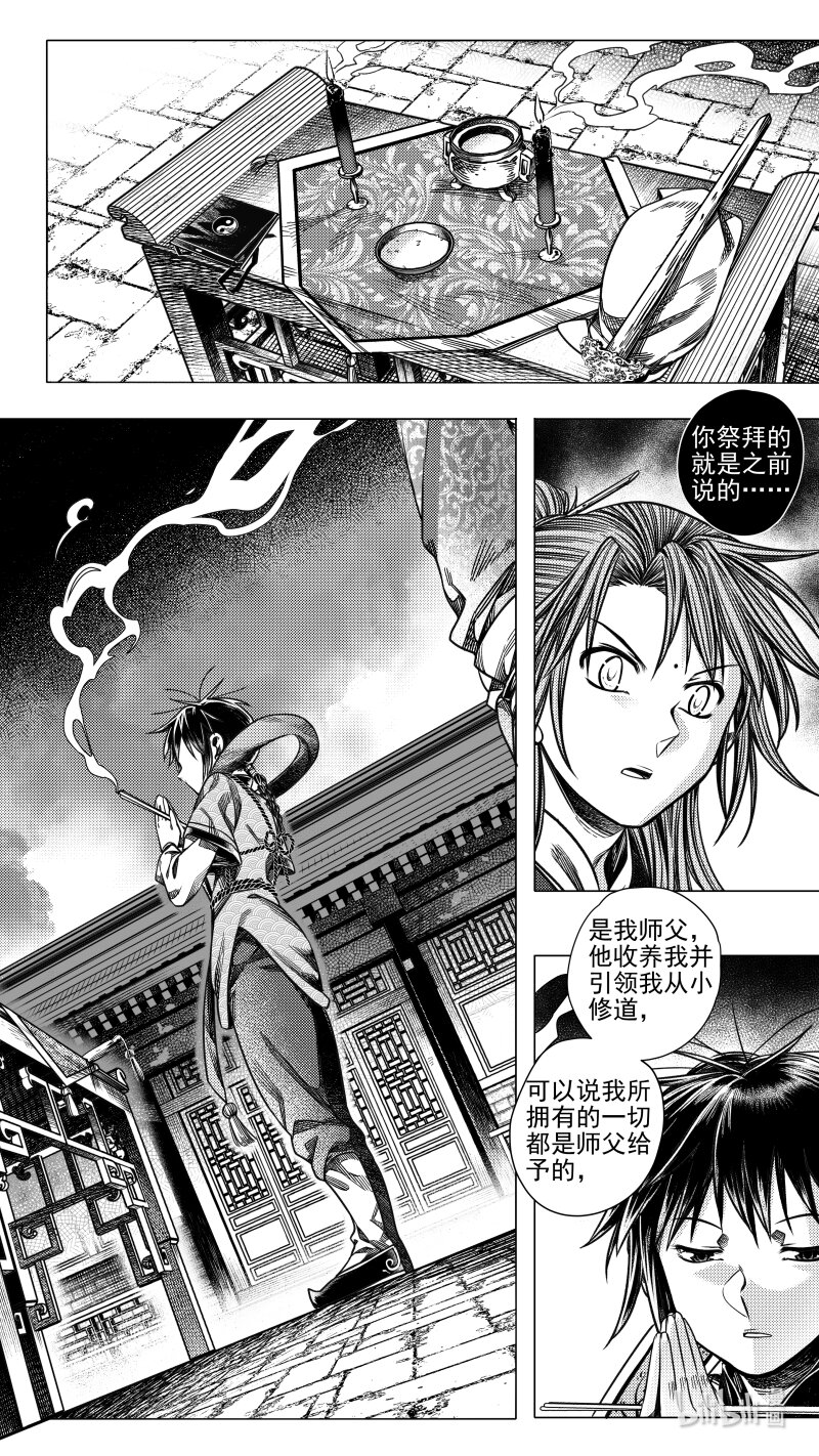 286 驱邪 捌-第286话
