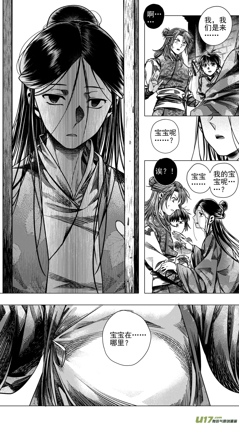 280 驱邪 贰-第280话