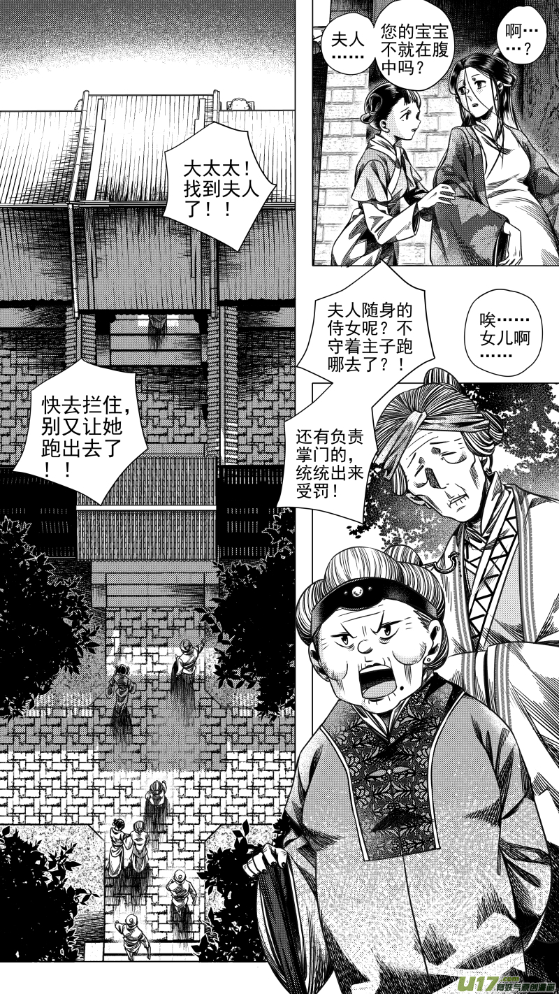 280 驱邪 贰-第280话