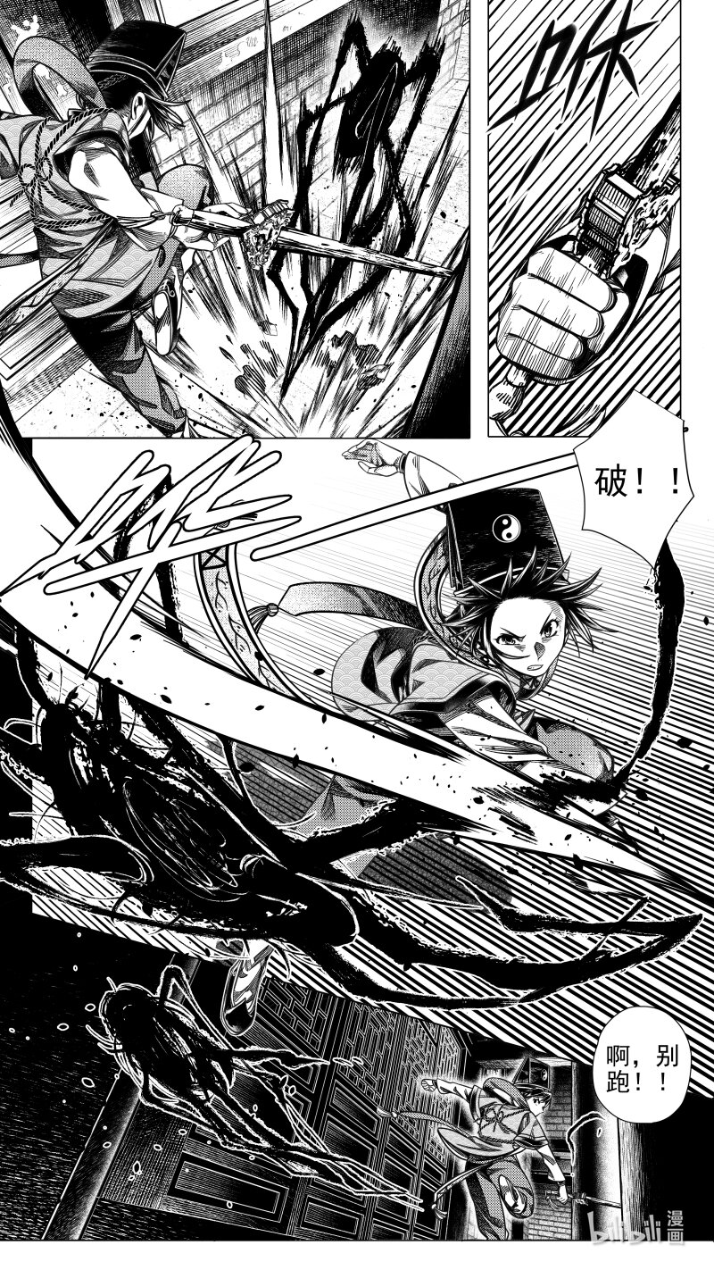 288 驱邪 拾-第288话