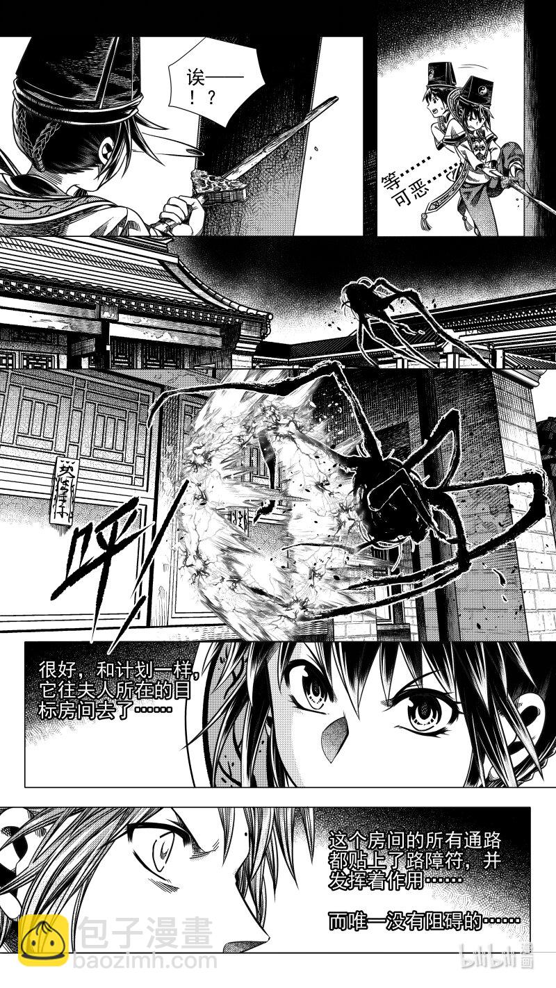 288 驱邪 拾-第288话