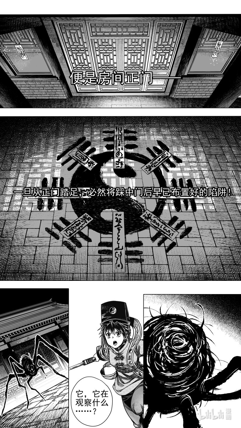 288 驱邪 拾-第288话