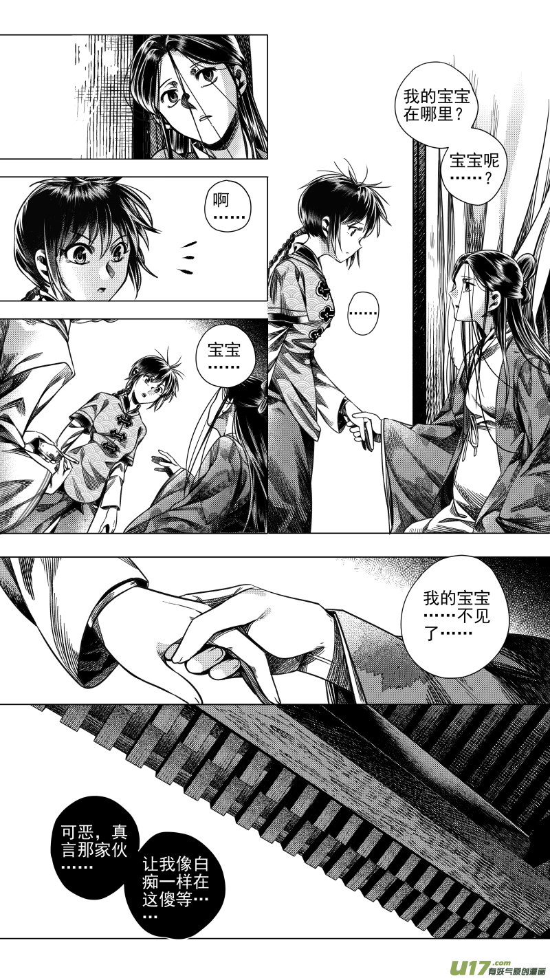 282 驱邪 肆-第282话