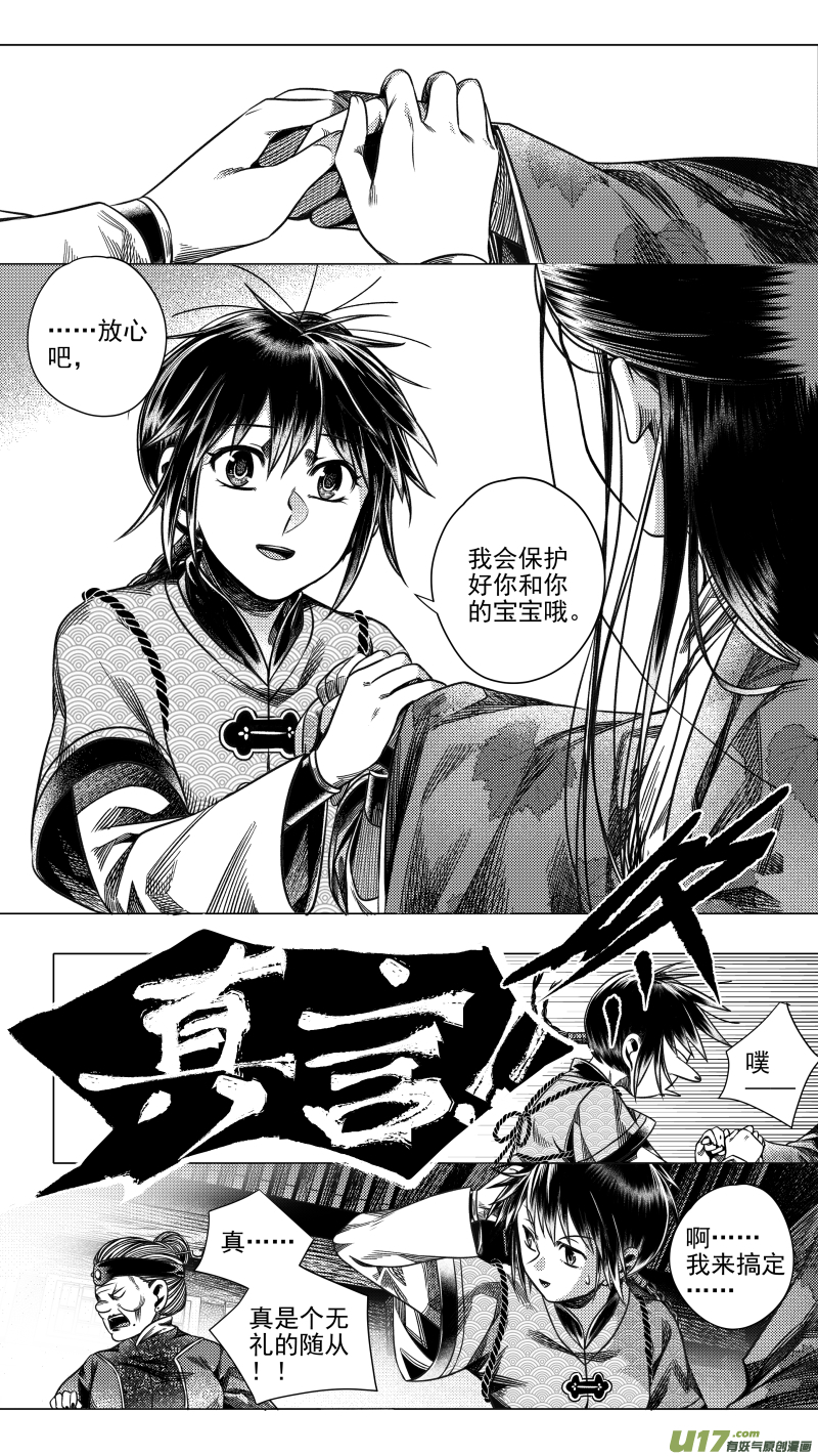 282 驱邪 肆-第282话