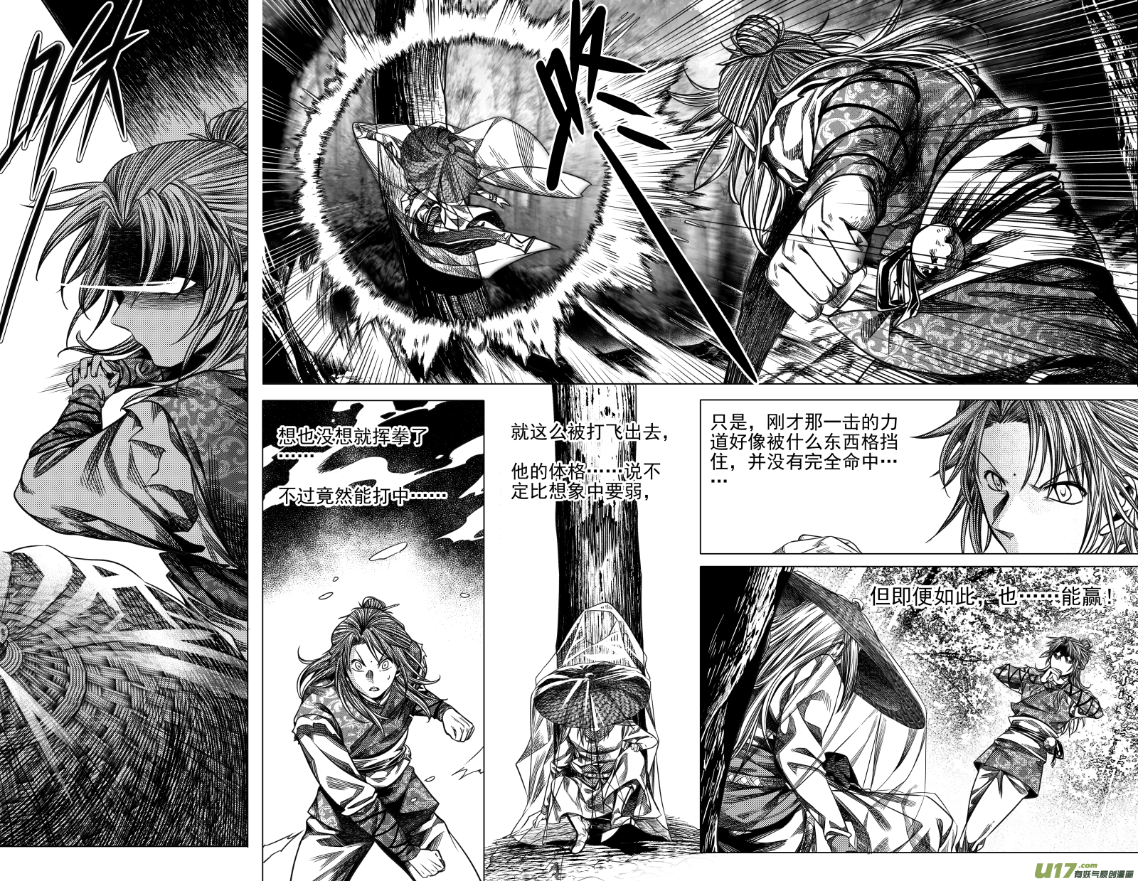 284 驱邪 陆-第284话