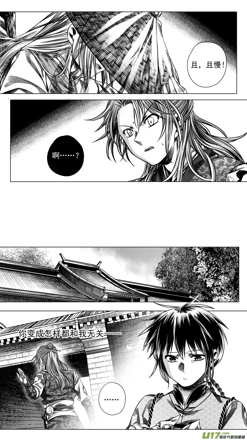 284 驱邪 陆-第284话