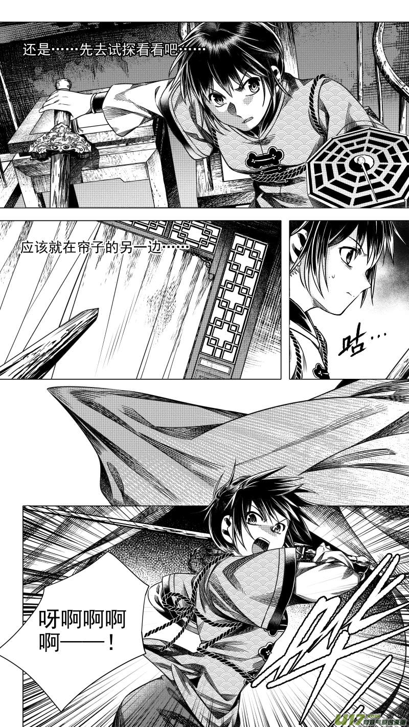 284 驱邪 陆-第284话