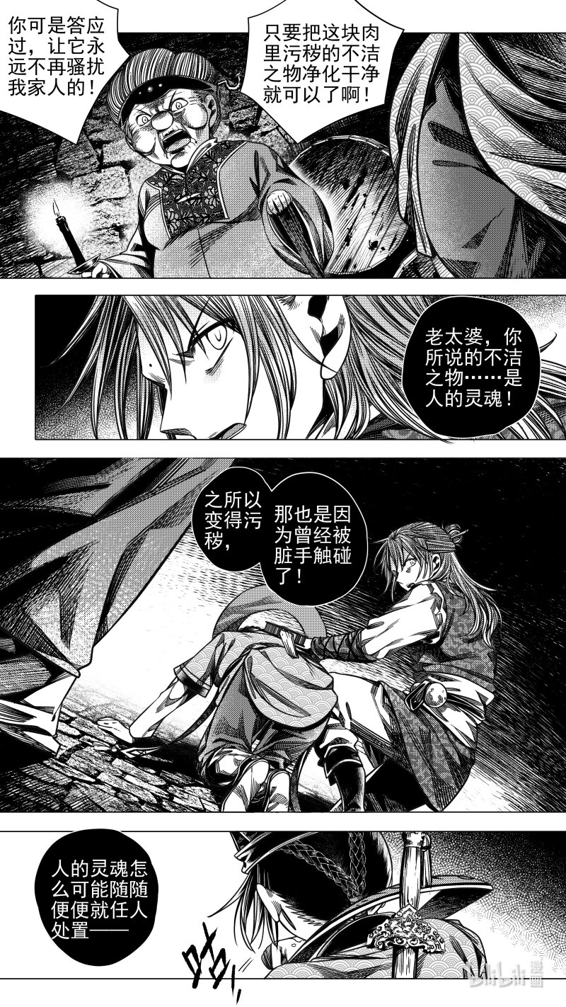 292 驱邪 拾贰-第292话