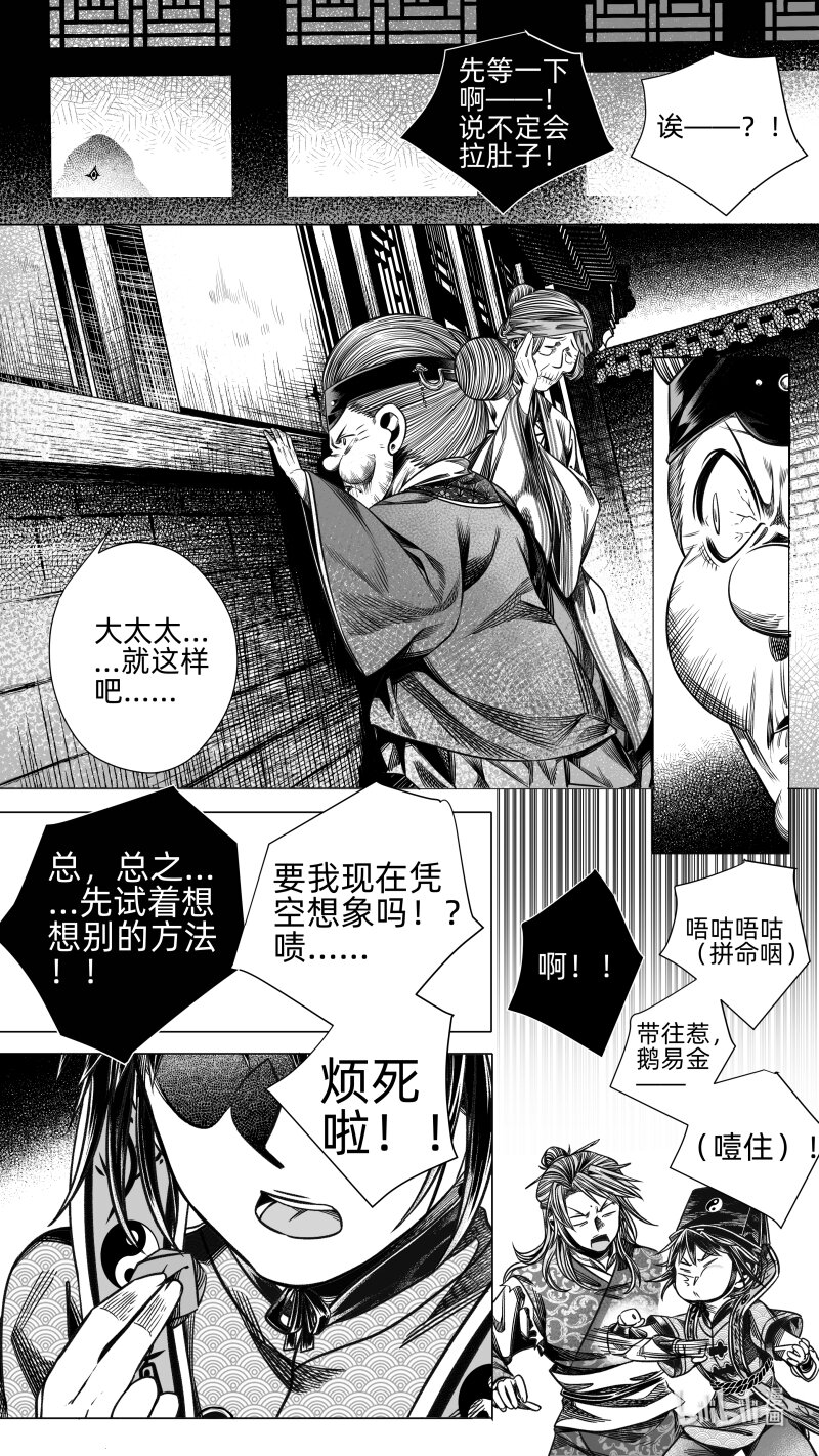 294 驱邪 拾陆-第294话