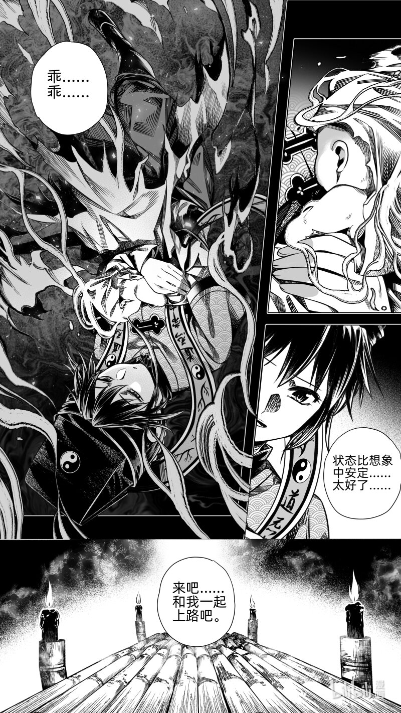 294 驱邪 拾陆-第294话