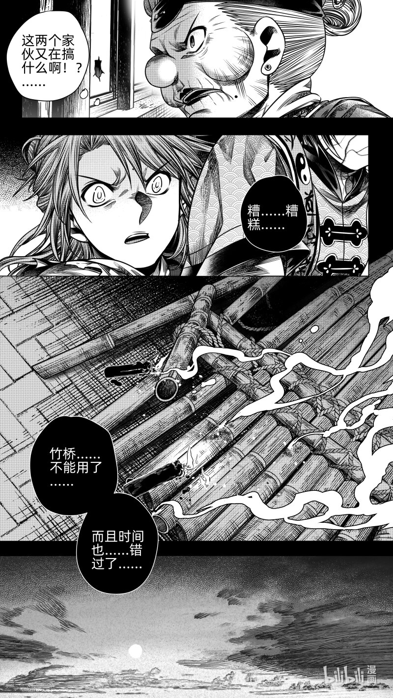 296 超度 贰-第296话