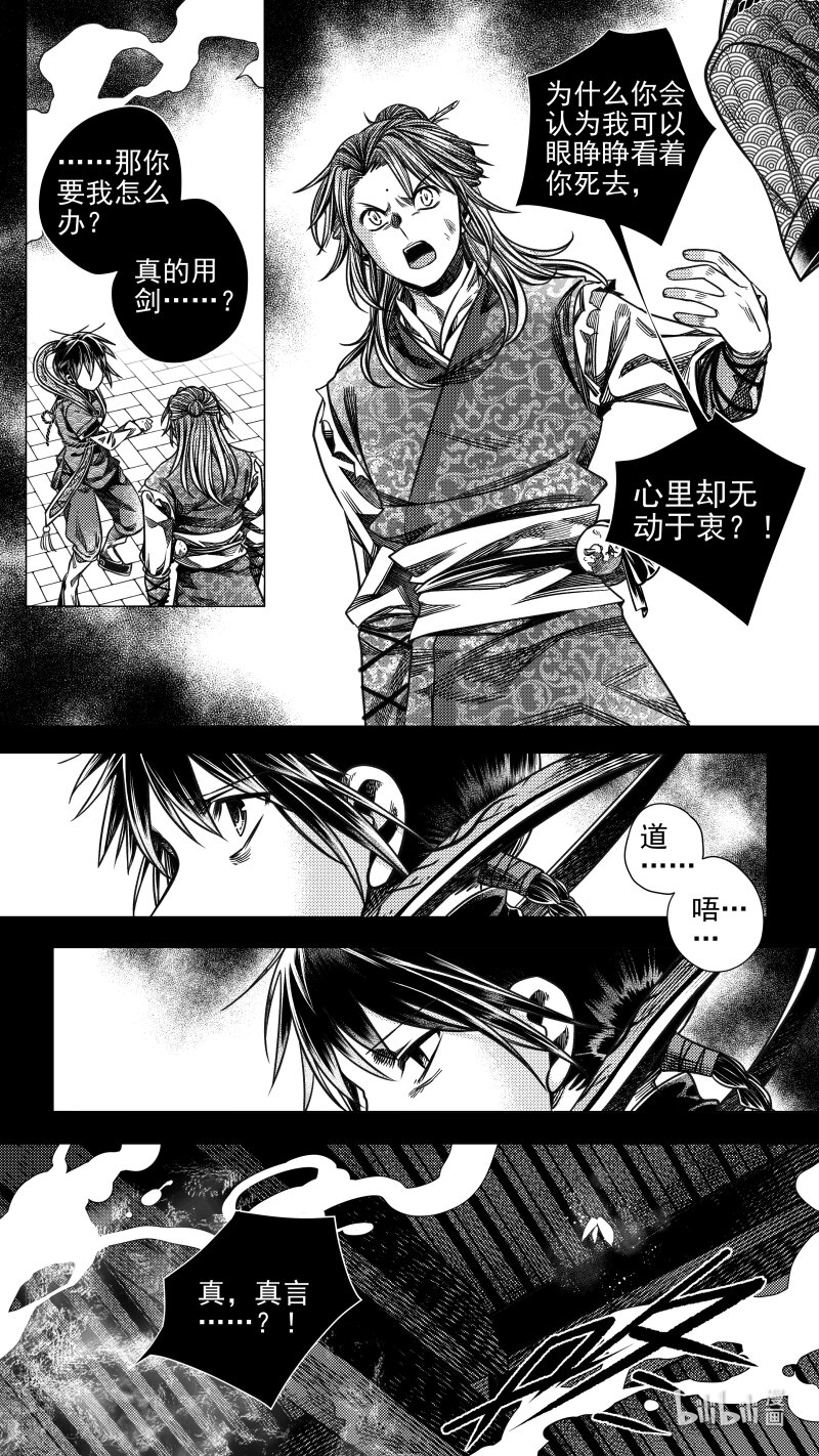 298 超度 肆-第298话