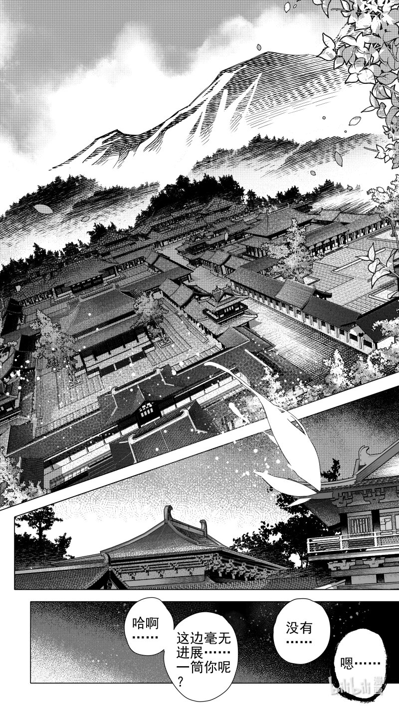 298 超度 肆-第298话