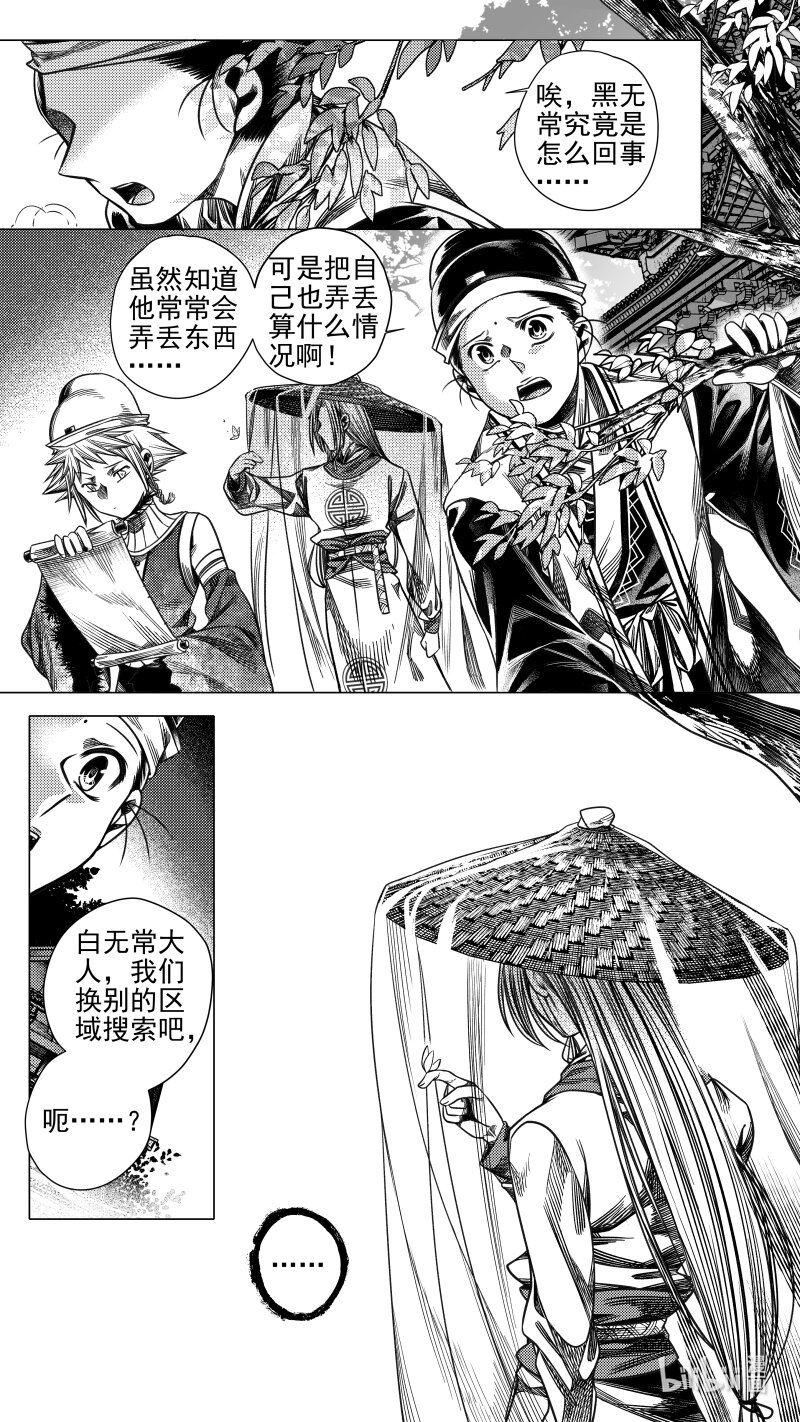 298 超度 肆-第298话