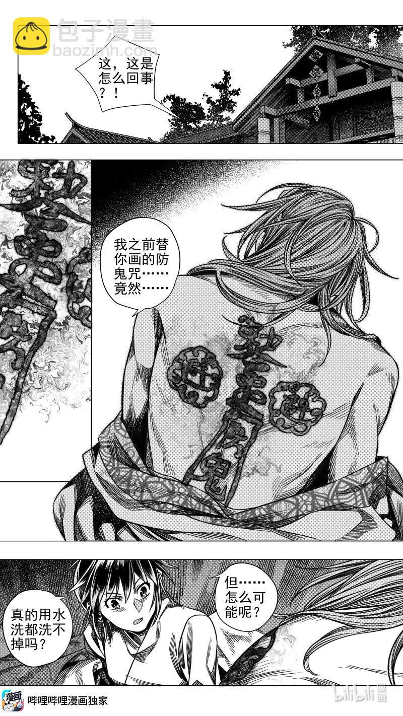 300 决意 贰-第300话