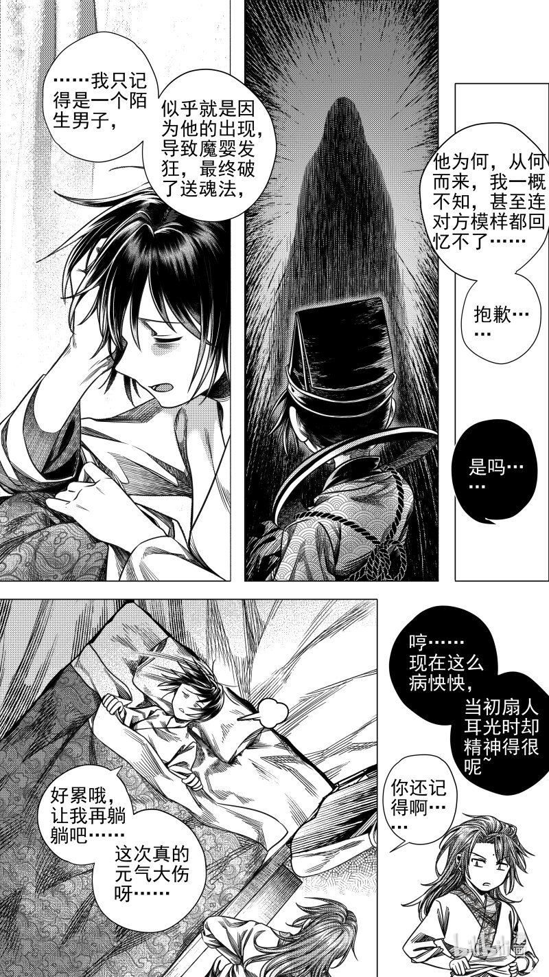 300 决意 贰-第300话