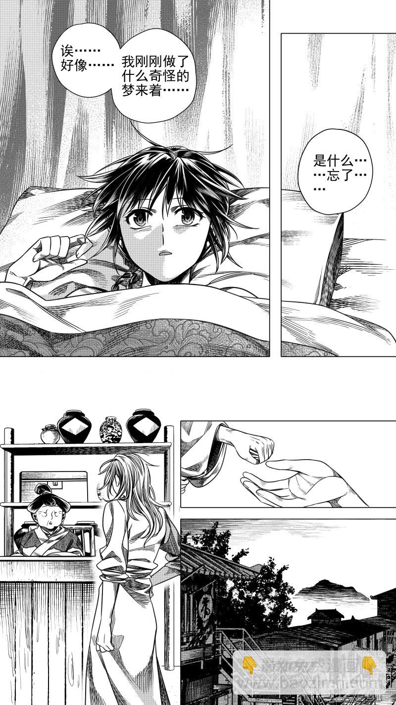 300 决意 贰-第300话